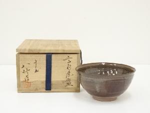 高取焼　十三代　高取八仙造　茶碗（共箱）